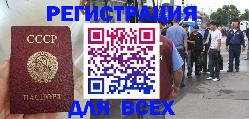 прописка паспорт в Ростовской области