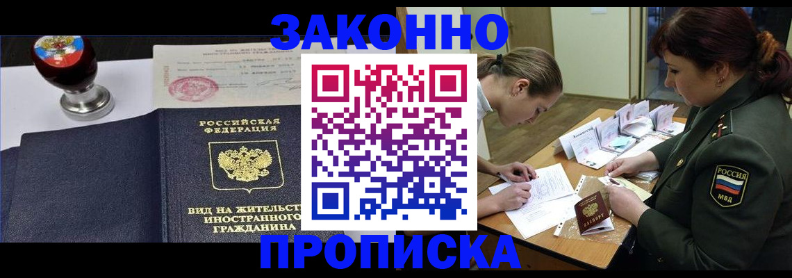 регистрация в Ростовской области