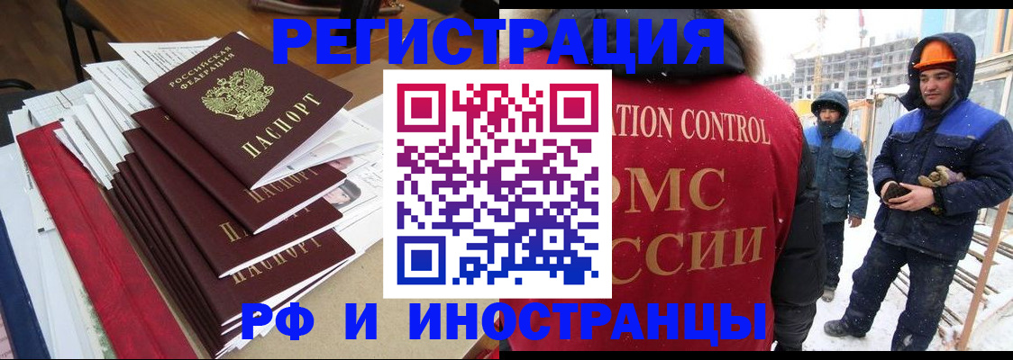 купить прописку в Ростовской области