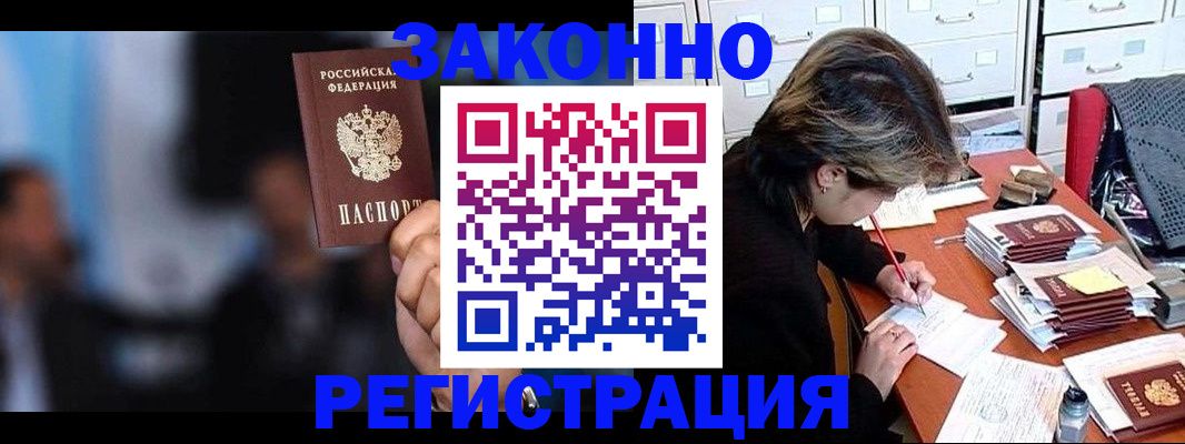 прописка иностранных граждан в Ростовской области