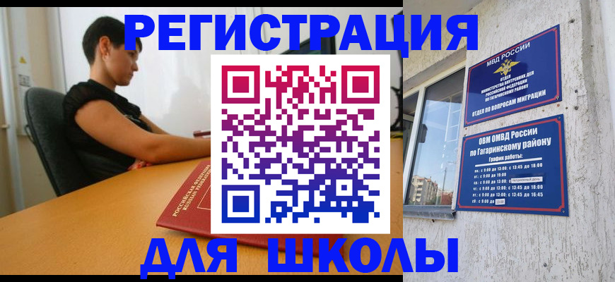 временная регистрация адрес в Ростовской области