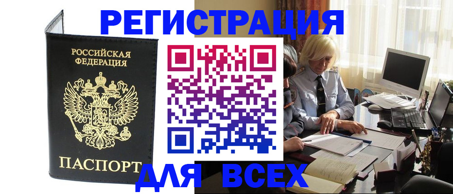 прописка для работы в Ростовской области