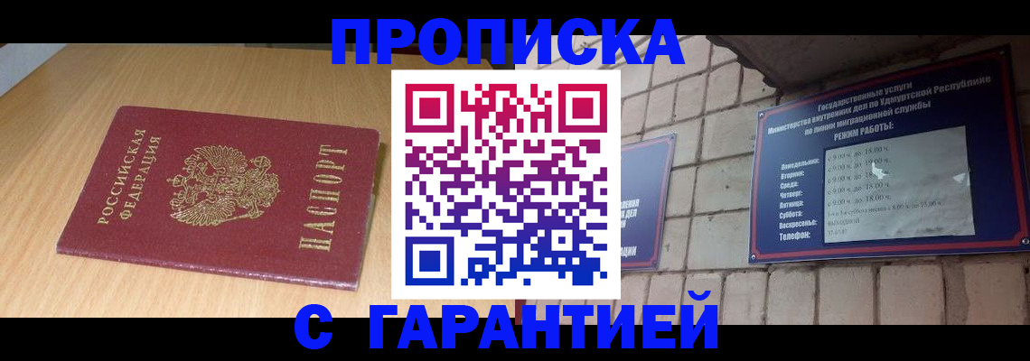 прописка для кредита в Ростовской области