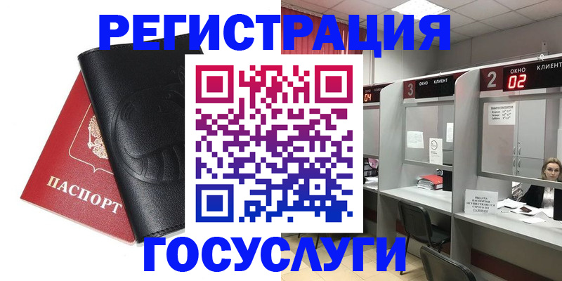 временная регистрация гарантия в Ростовской области