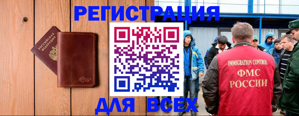 временная регистрация недорого в Ростовской области
