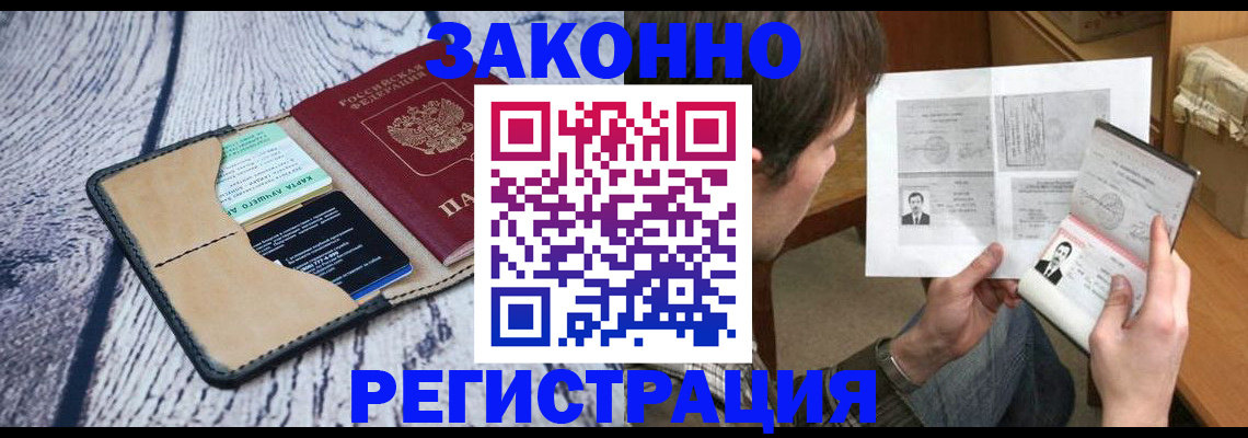 временная регистрация надежно в Ростовской области